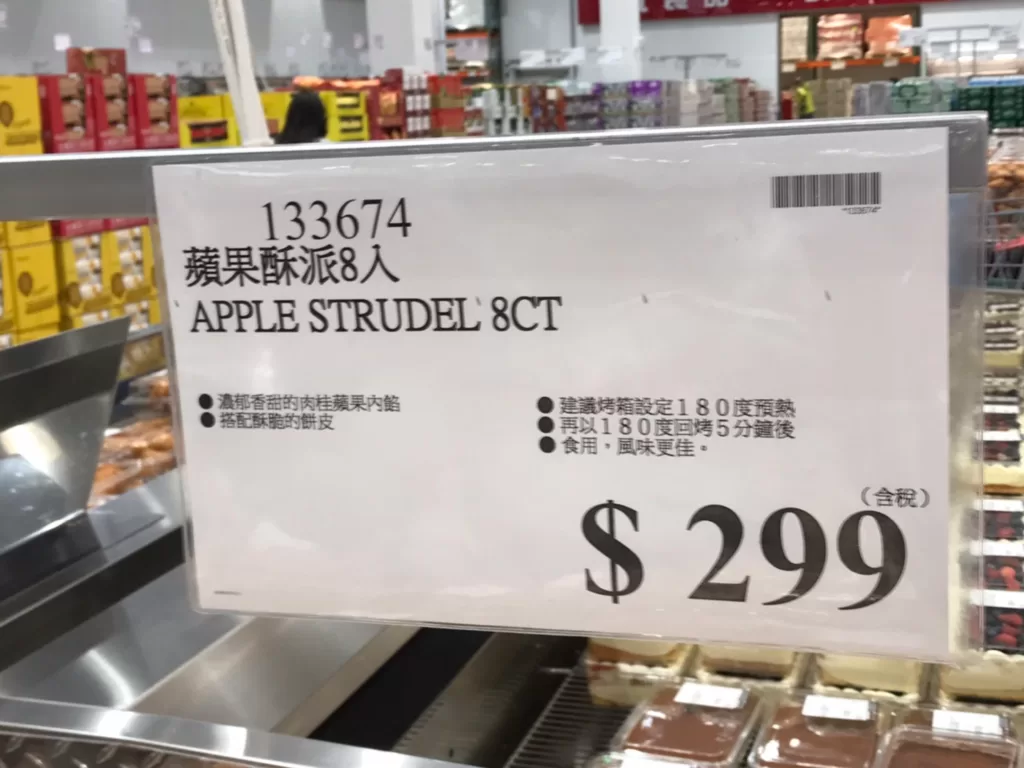 APPLE STRUDEL 8CT 蘋果酥派8入 #133674