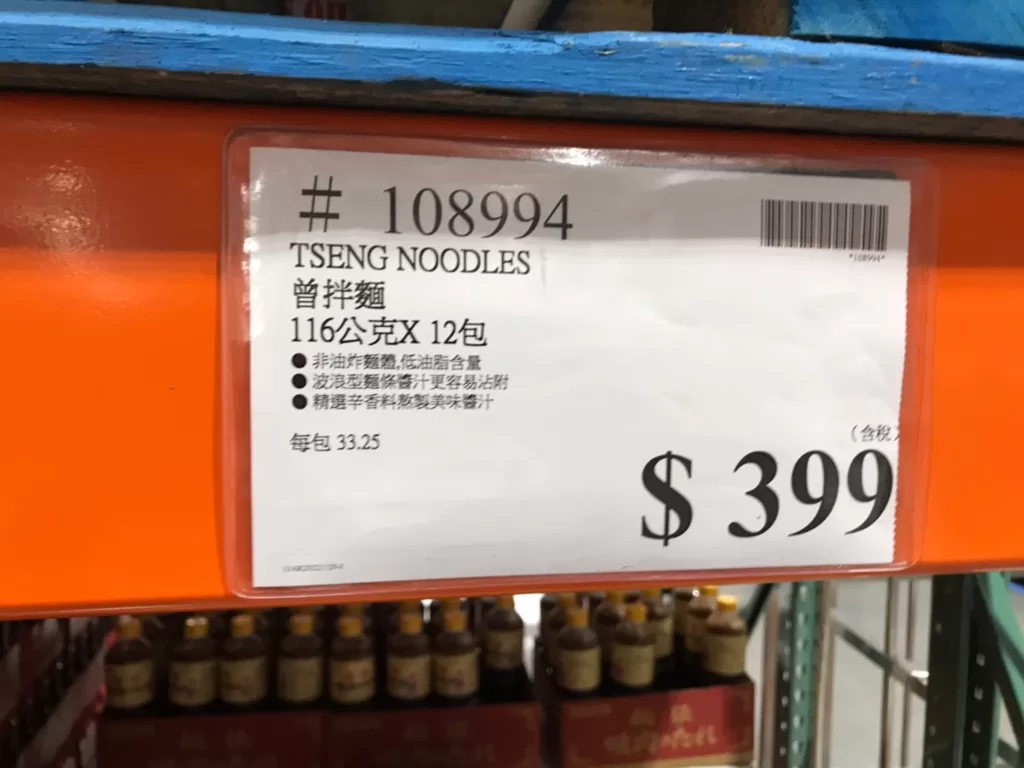 TSENG NOODLES 曾拌麵 116公克X12包 #108994