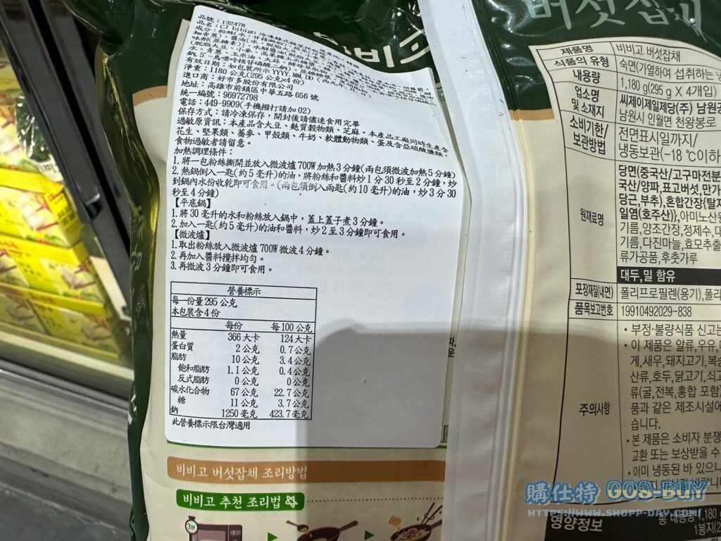 BIBIGO JAPCHAE W/MUSHROOM 冷凍韓式雜菜拌粉絲 295公克X4入 #132478