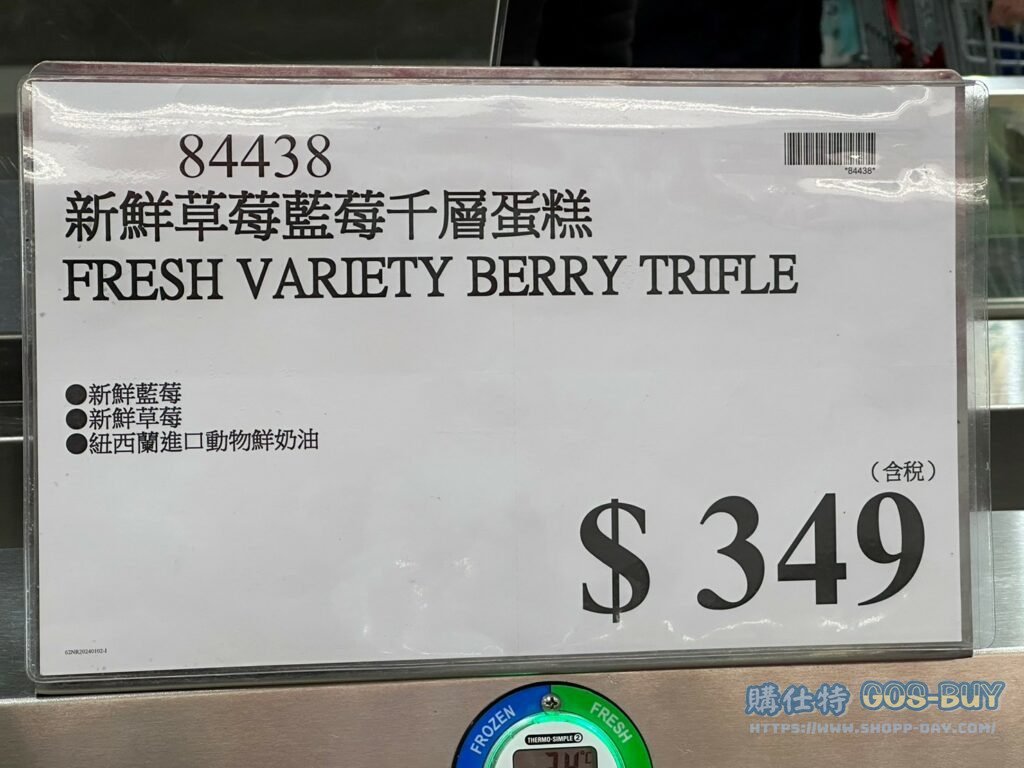 新鮮草莓藍莓千層蛋糕#84438