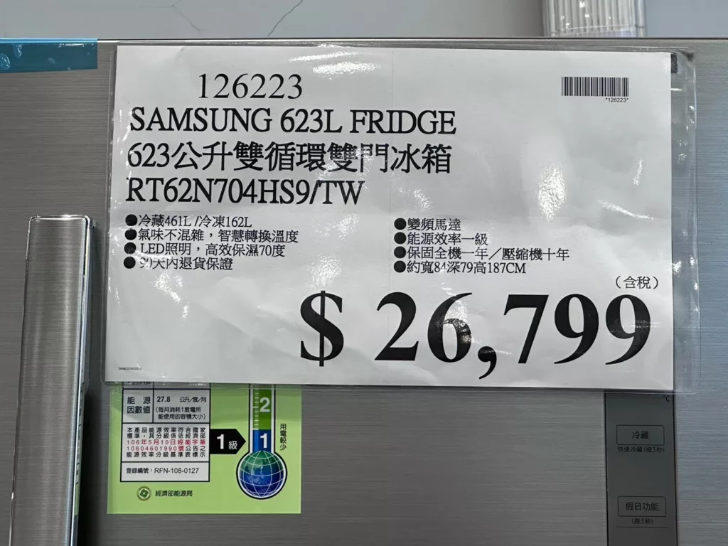 SAMSUNG 623公升雙循環雙門冰箱#126223