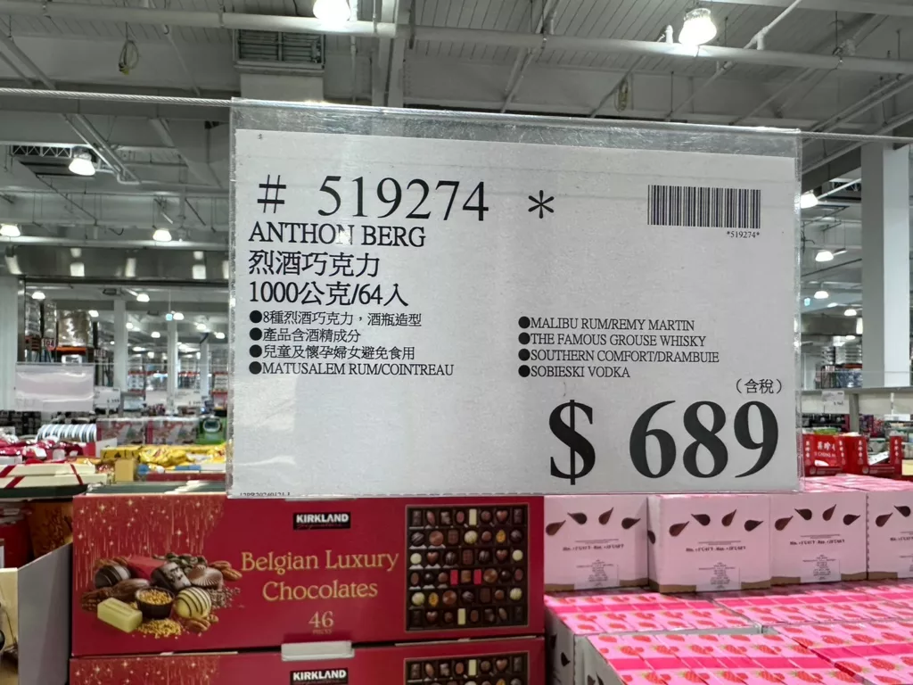 ANTHON BERG 烈酒巧克力#519274