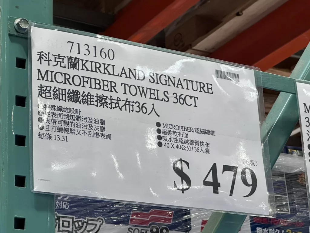 科克蘭超細纖維擦拭布36入#713160