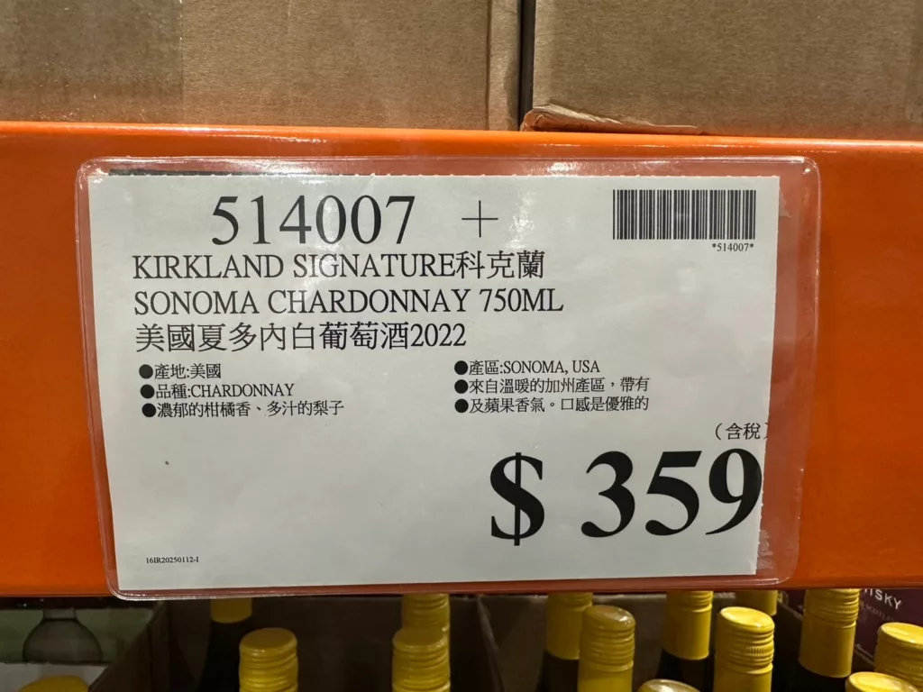 KIRKLAND SIGNATURE科克蘭 SONOMA CHARDONNAY 750ML 美國夏多內白葡萄酒2020 #514007