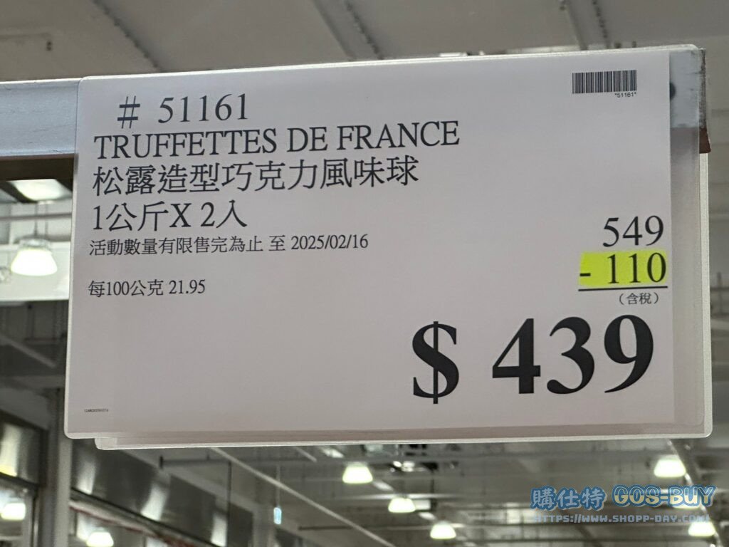 TRUFFETTES DE FRANCE 松露巧克力風味球