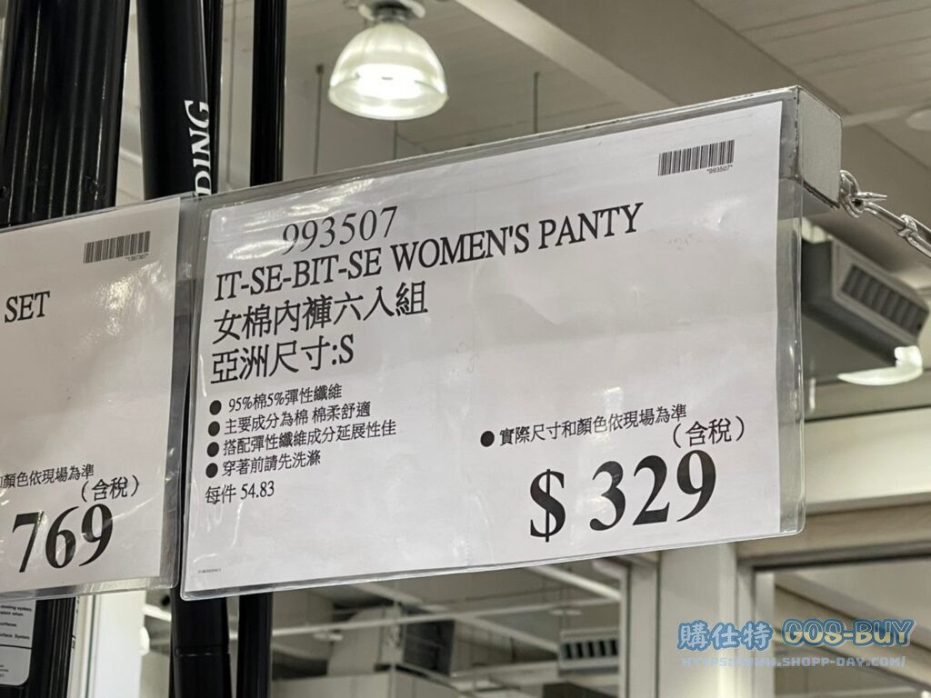 IT-SE-BIT-SE女棉內褲六入組