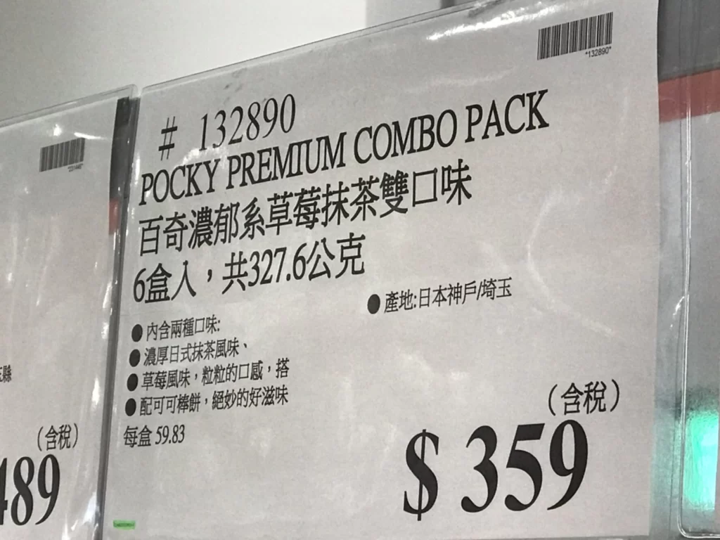 POCKY百奇濃郁系草莓抹茶雙口味 6盒入 共327.6公克