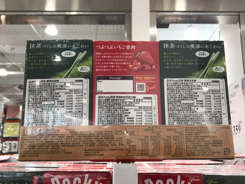 POCKY百奇濃郁系草莓抹茶雙口味 6盒入 共327.6公克
