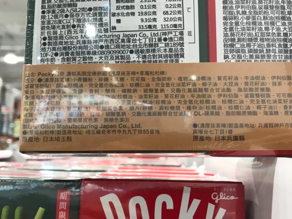 POCKY百奇濃郁系草莓抹茶雙口味 6盒入 共327.6公克
