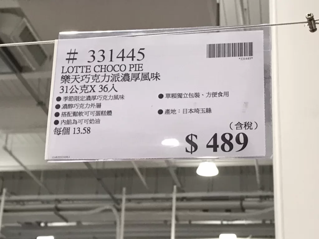 LOTTE CHOCO PIE 樂天巧克力派濃厚風味 31公克X36 入 #331445