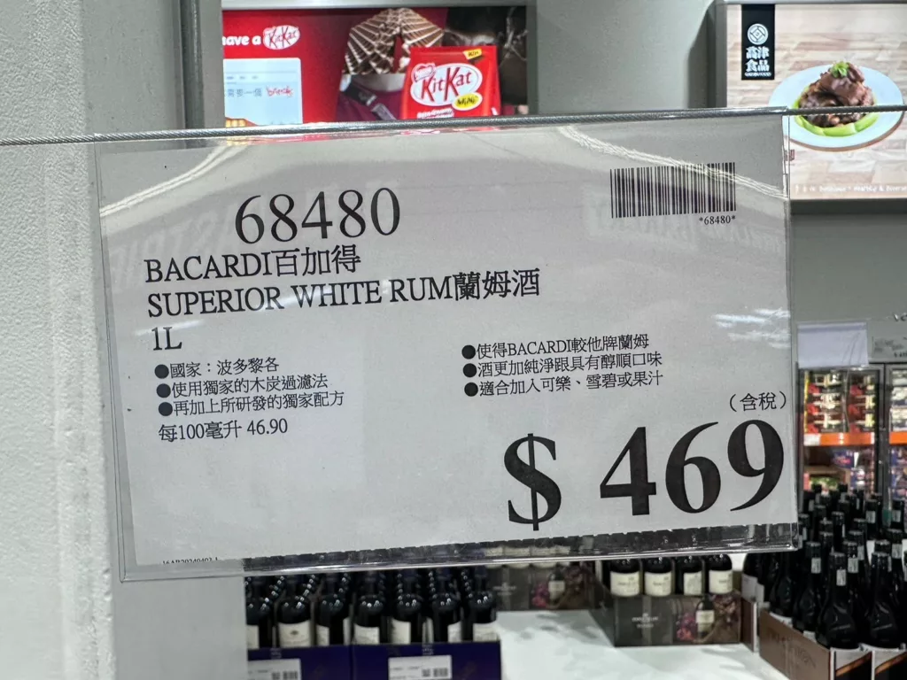 BACARDI RUM 1L 百佳得蘭姆酒 1L #68480