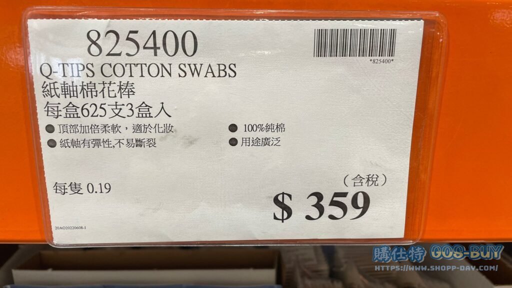 Q-TIPS紙軸棉花棒 每盒625支3盒入