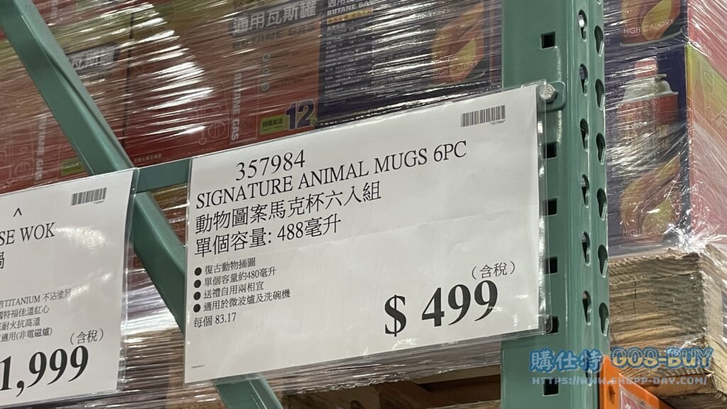 SIGNATURE ANIMAL MUGS 6PC 動物圖案馬克杯六入組 #357984