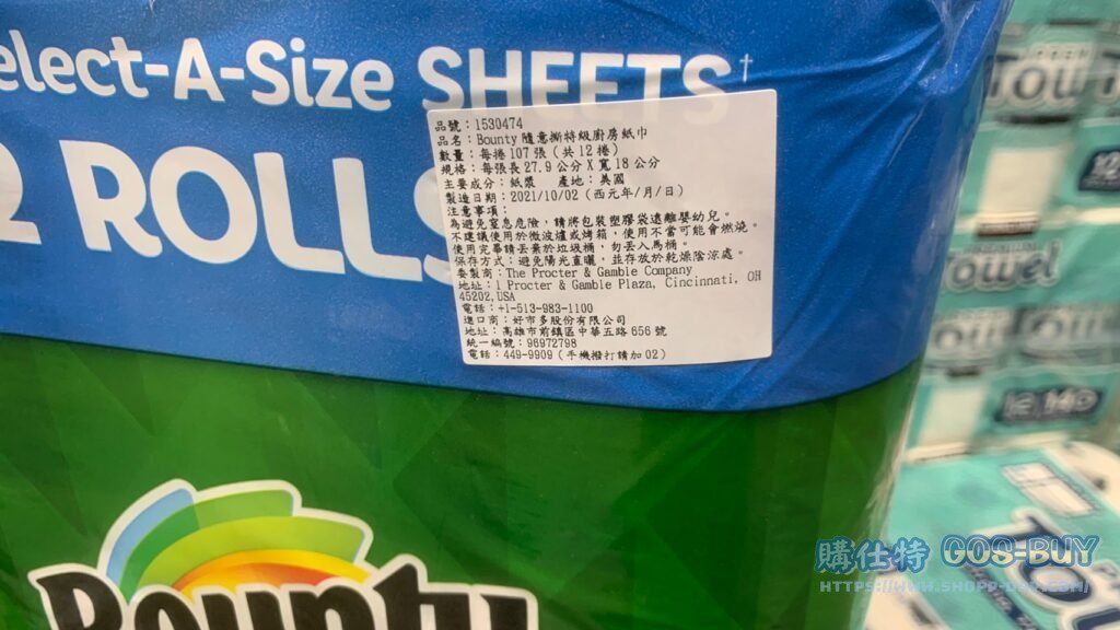 BOUNTY兩層隨意撕特級廚房紙巾 107張X12卷