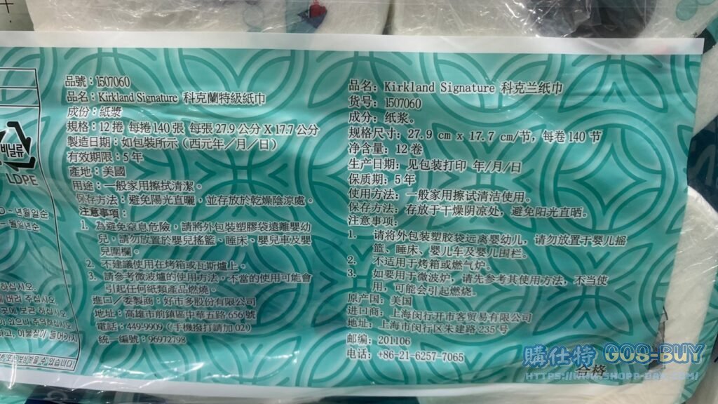 科克蘭兩層隨意撕特級廚房紙巾 140張X12卷