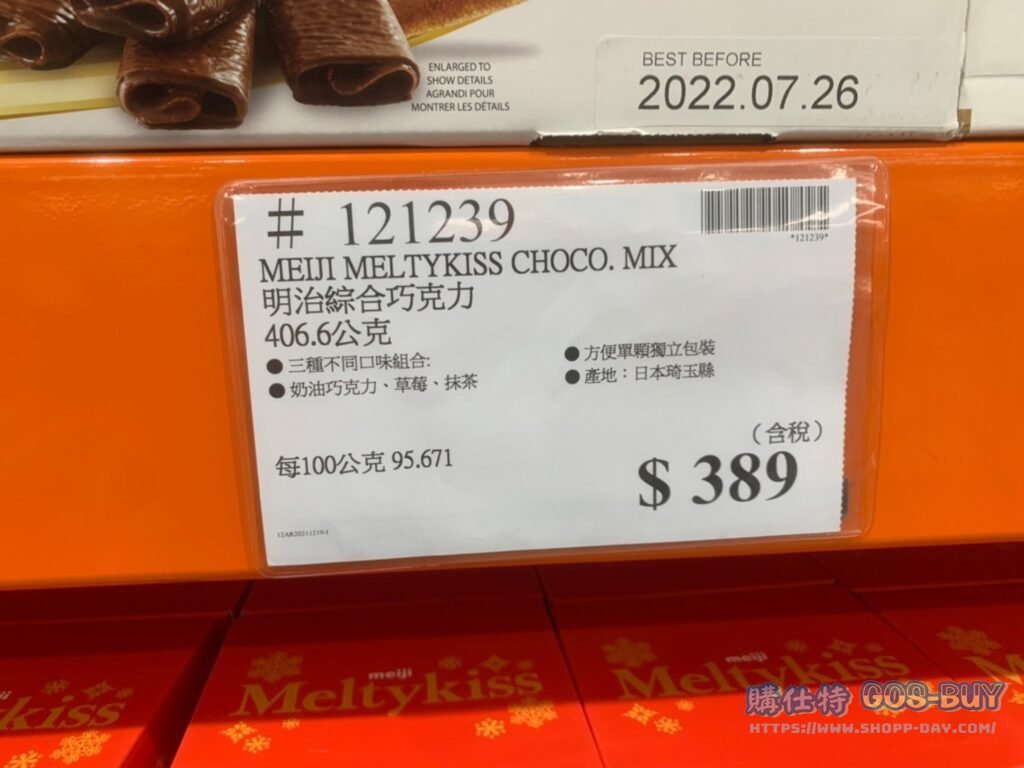 MEIJI明治綜合巧克力 406.6公克