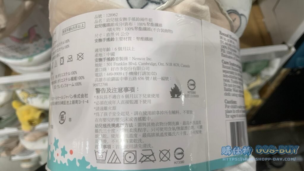 DISNEY ROUND BLANKET AND RATTLE SET 240 GSM 幼兒毯安撫手搖鈴兩件組 #128962