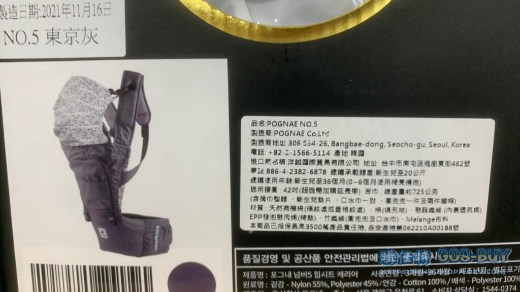 POGNAE #5 HIPSEAT CARRIER 嬰幼兒有機棉坐墊型揹巾 含揹巾+口水巾 #132412