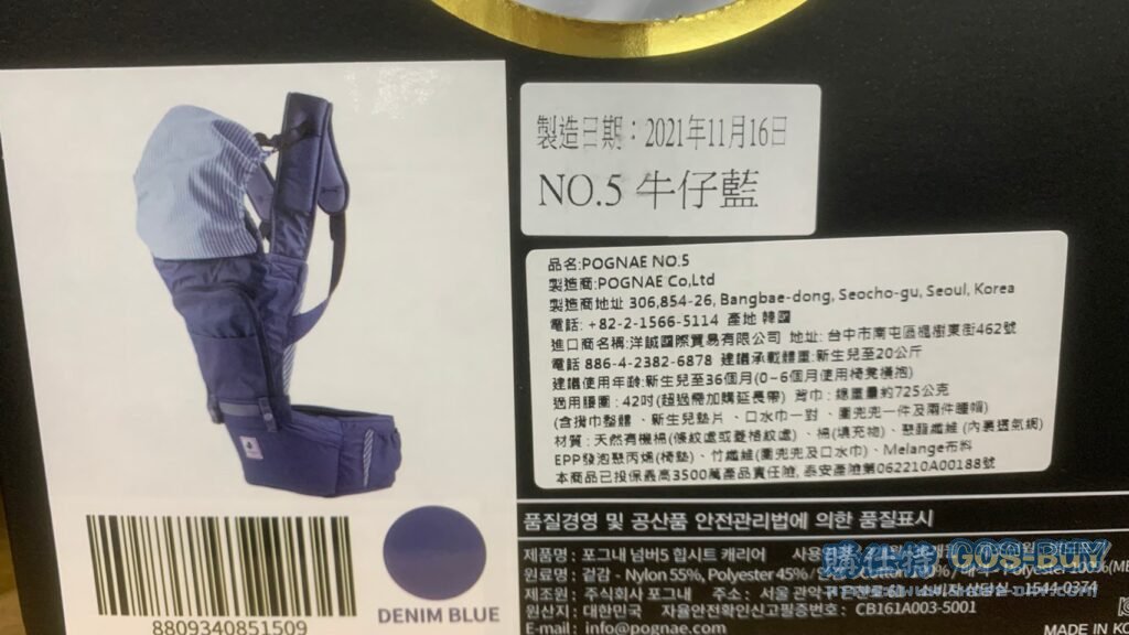 POGNAE #5 HIPSEAT CARRIER 嬰幼兒有機棉坐墊型揹巾 含揹巾+口水巾 #132412