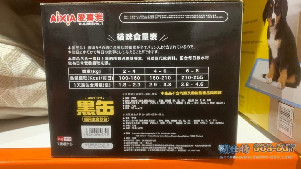 AIXIA愛喜雅黑缶貓主食軟包兩種口味 70克X24入