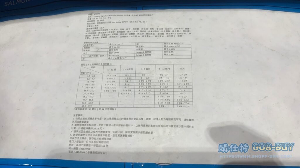 科克蘭乾狗糧 鮭魚甘薯配方15.87公斤