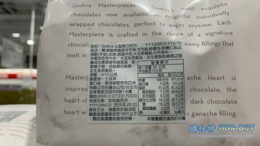GODIVA心型黑巧克力 415公克