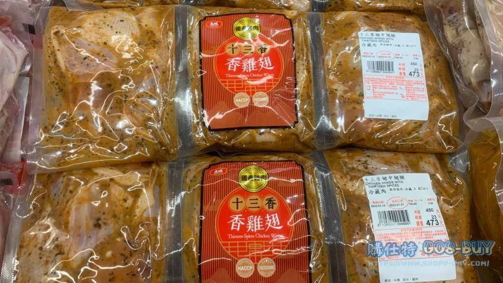台灣十三香雞翅 CHICKEN WINGS WITH THIRTEEN SPICES #129660