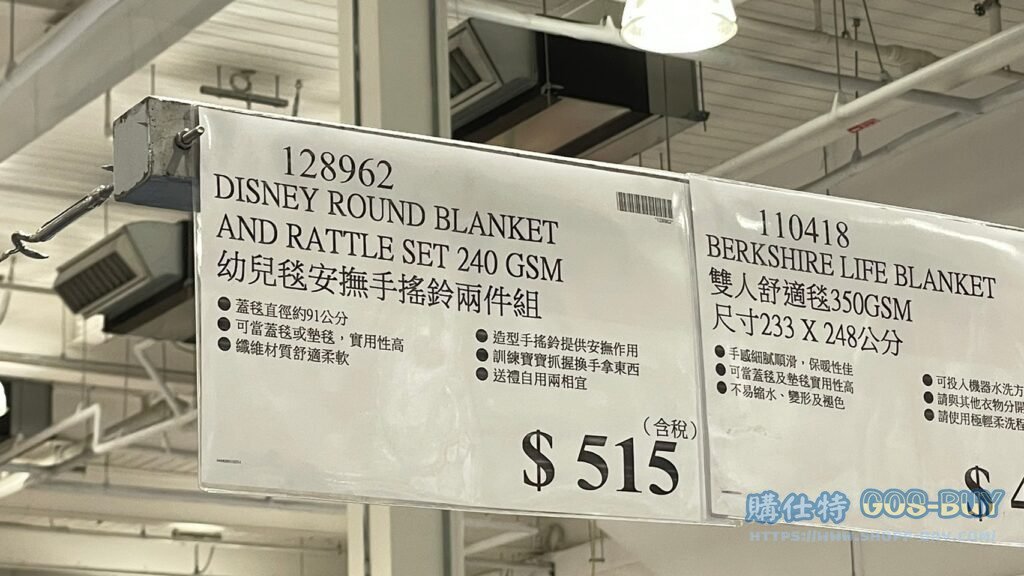 DISNEY ROUND BLANKET AND RATTLE SET 240 GSM 幼兒毯安撫手搖鈴兩件組 #128962