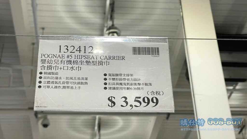 POGNAE #5 HIPSEAT CARRIER 嬰幼兒有機棉坐墊型揹巾 含揹巾+口水巾 #132412