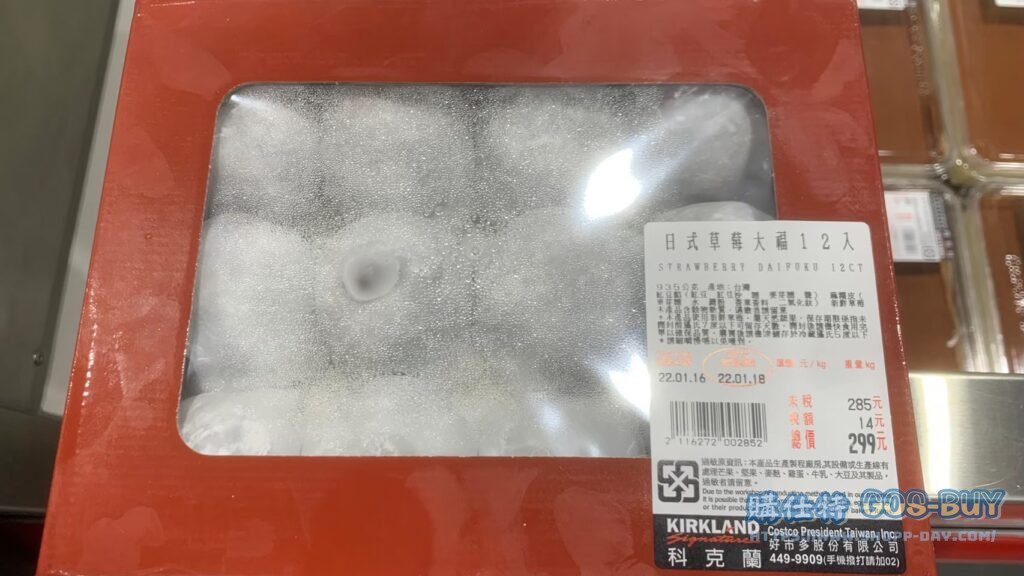 STRAWBERRY DAIFUKU 12CT 日式草莓大福12入 #116272