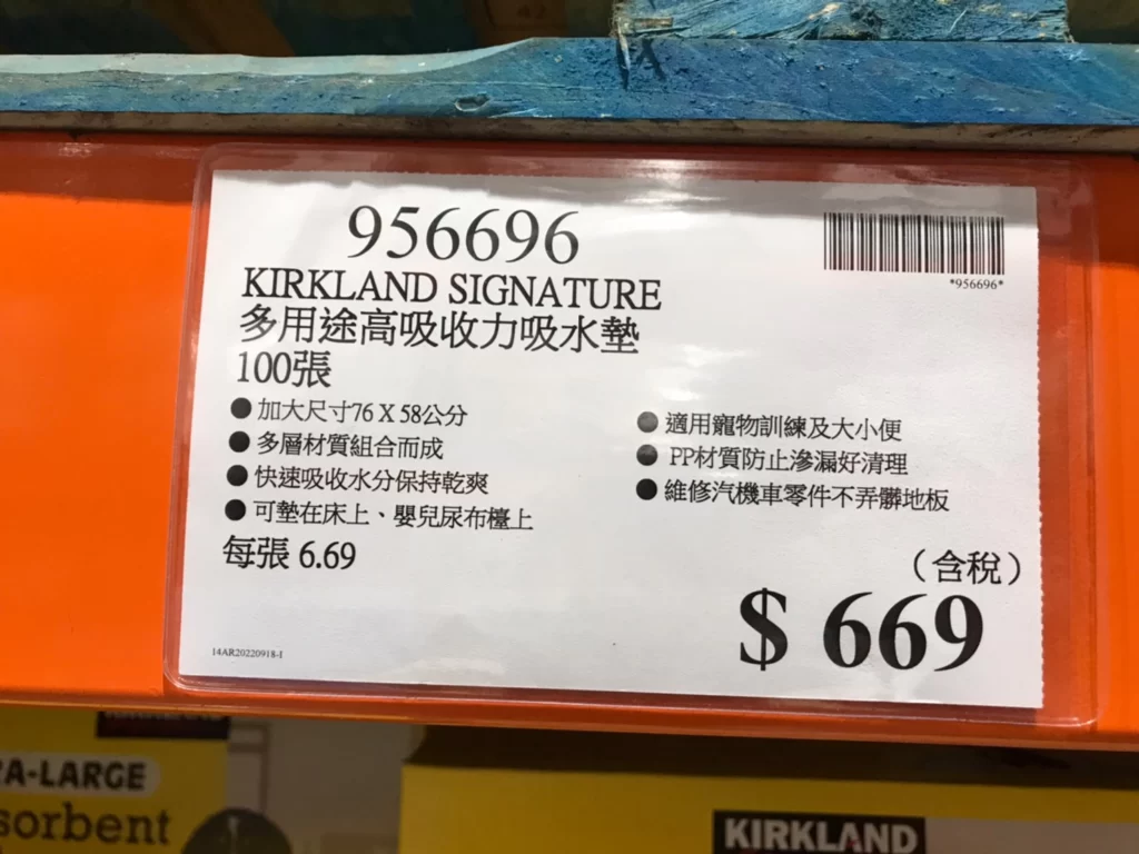 科克蘭多用途高吸收力吸水墊100張