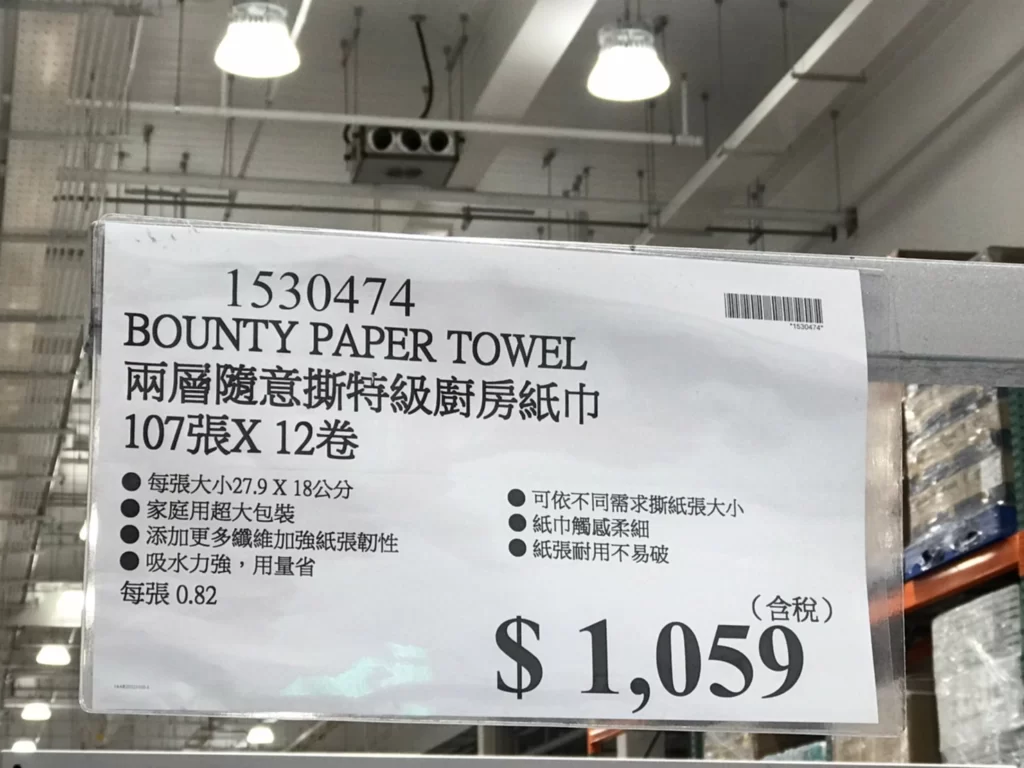 BOUNTY兩層隨意撕特級廚房紙巾 107張X12卷