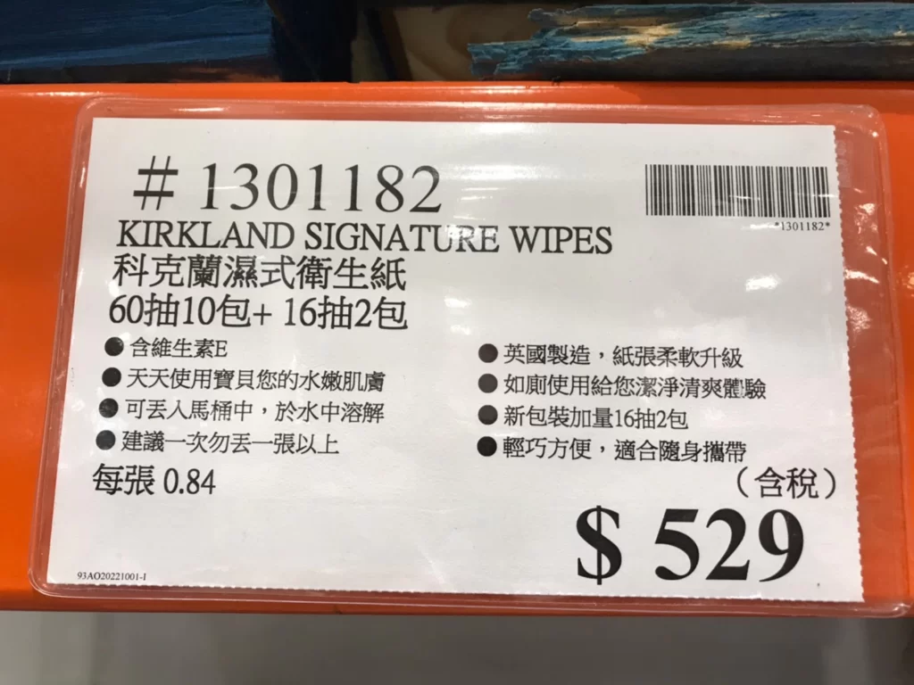 科克蘭濕式衛生紙 60抽X10包+16抽X2包