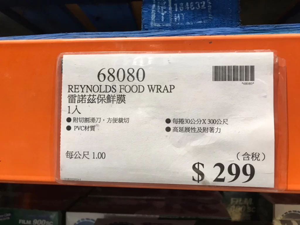 REYNOLDS FOOD WRAP 雷諾茲保鮮膜 #68080