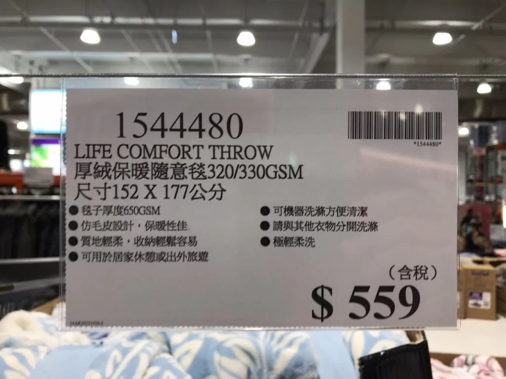 LIFE厚絨保暖隨意毯 320/330GSM