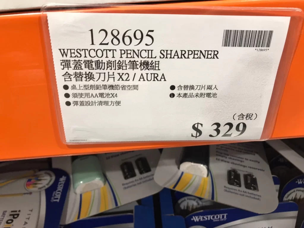 WESTCOTT彈蓋電動削鉛筆機組