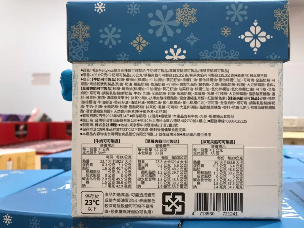 MEIJI明治綜合巧克力 406.6公克