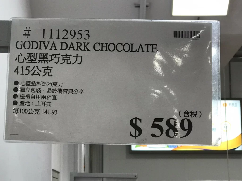 GODIVA心型黑巧克力 415公克