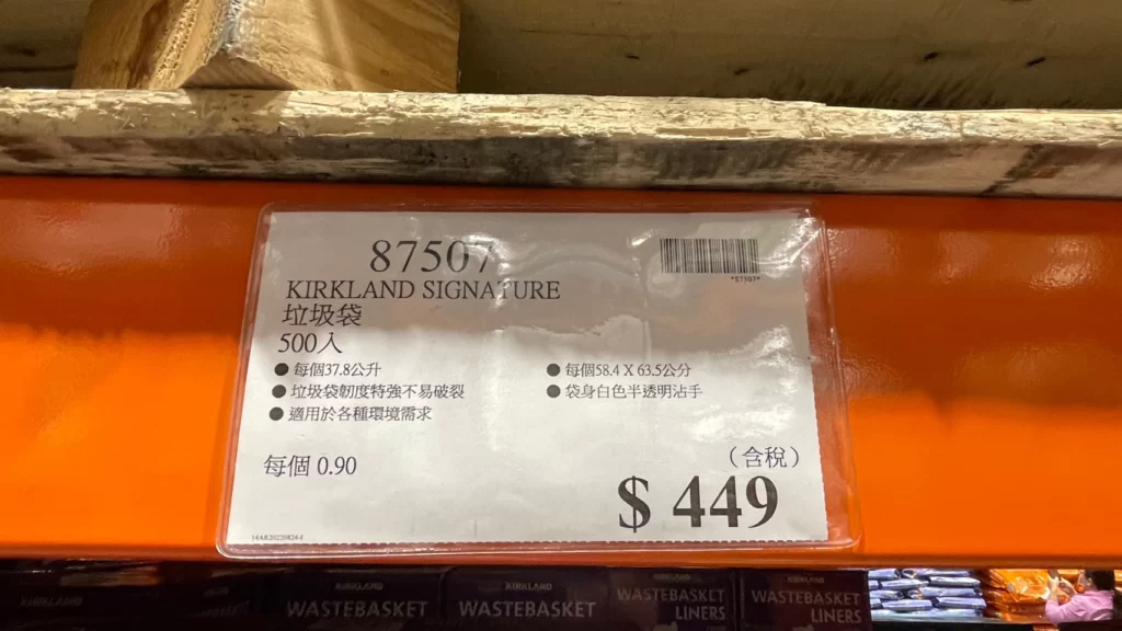 科克蘭垃圾袋 500入