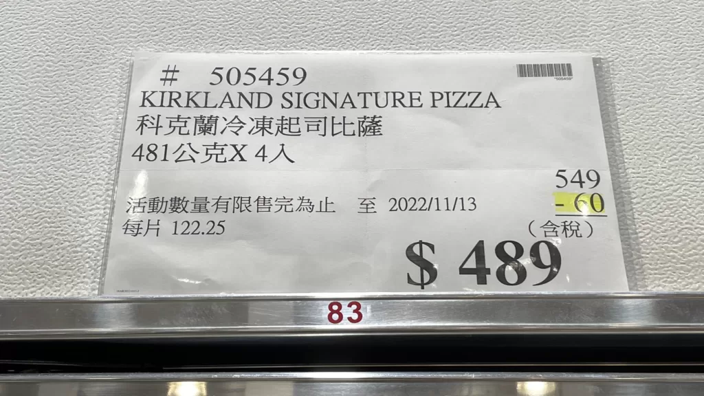 KIRKLAND SIGNA TURE PIZZA 科克蘭冷凍起司比薩 481公克X4入 #505459