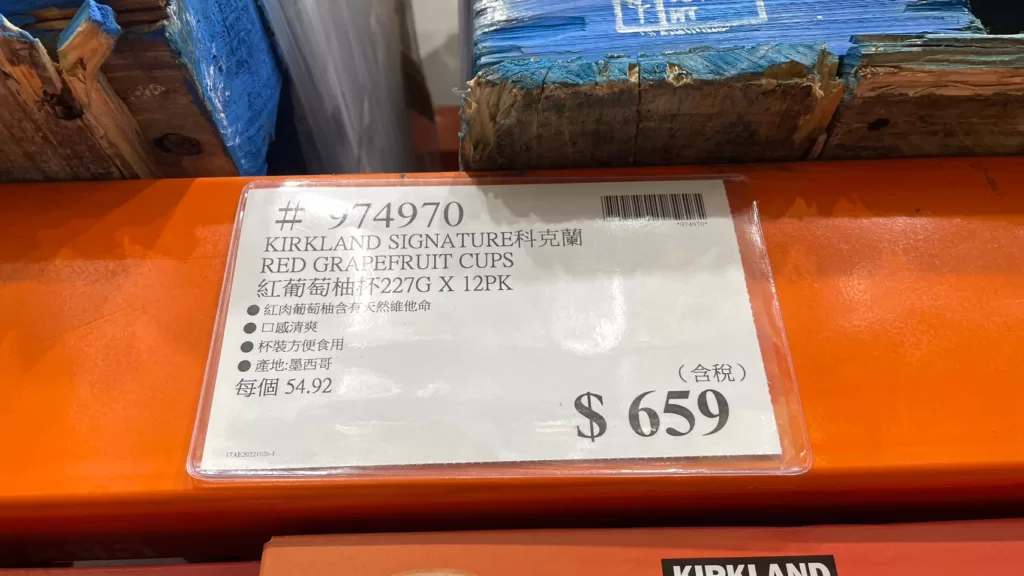 KIRKLAND SIGNATURE 科克蘭 RED GRAPEFRUIT CUPS 紅葡萄柚杯227G X12PK #974970