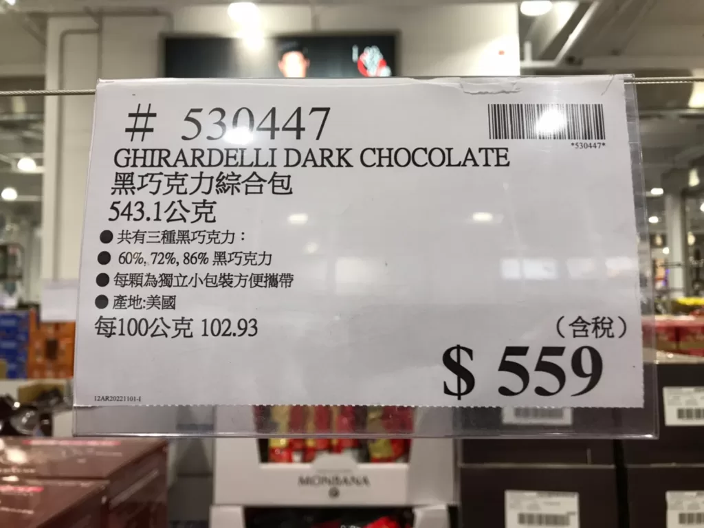 GHIRARDELLI DARK CHOCO LATE 黑巧克力綜合包 543.1公克 #530447