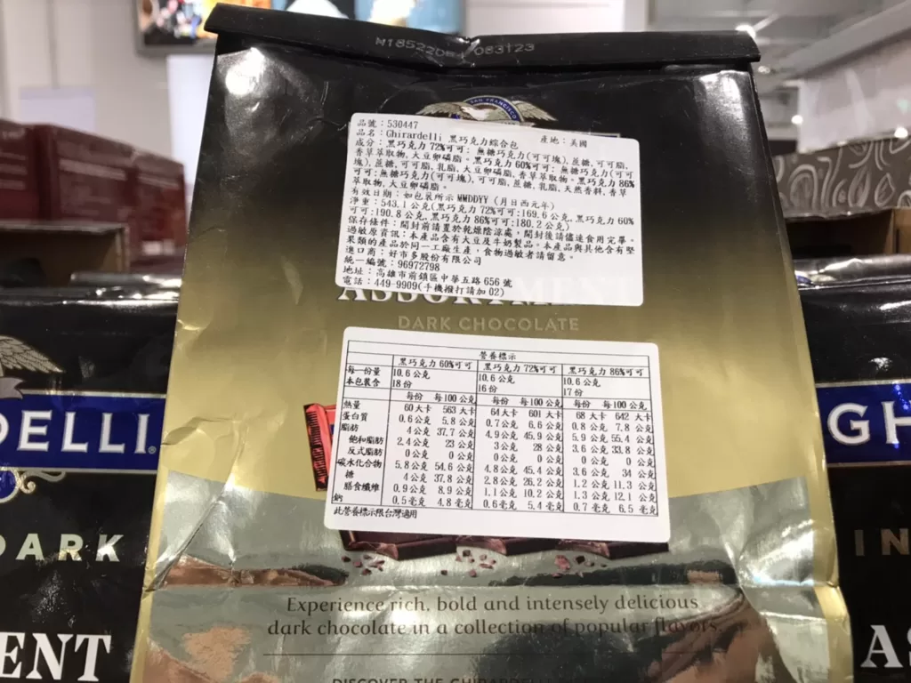 GHIRARDELLI DARK CHOCO LATE 黑巧克力綜合包 543.1公克 #530447