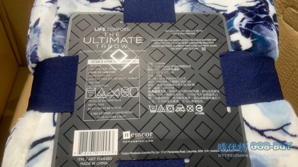 LIFE COMFORT THROW 厚絨保暖隨意毯 320/330GSM 尺寸：152 X177公分 #1544480