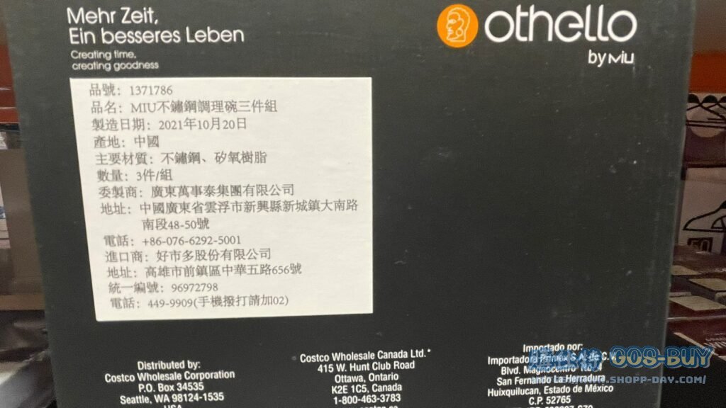 MIU MIXING BOWL 3PC SET 不繡鋼調理碗 三件組 #1371786