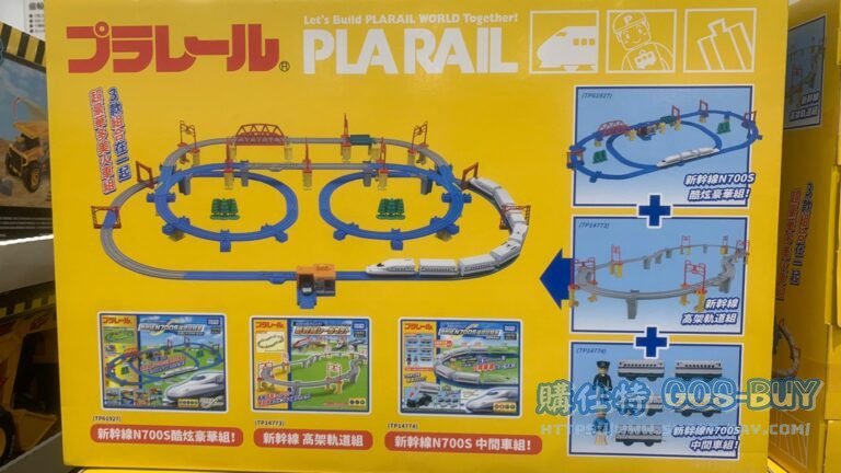 TAKARA TOMY 新幹線N700S豪華列車軌道組 #134532