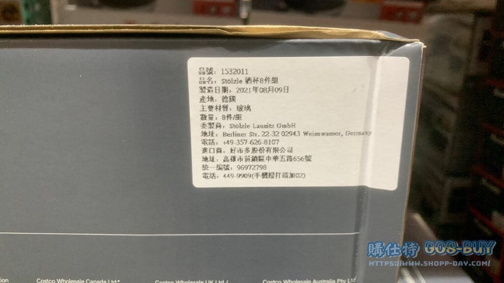 STOLZLE德國製無鉛水晶酒杯