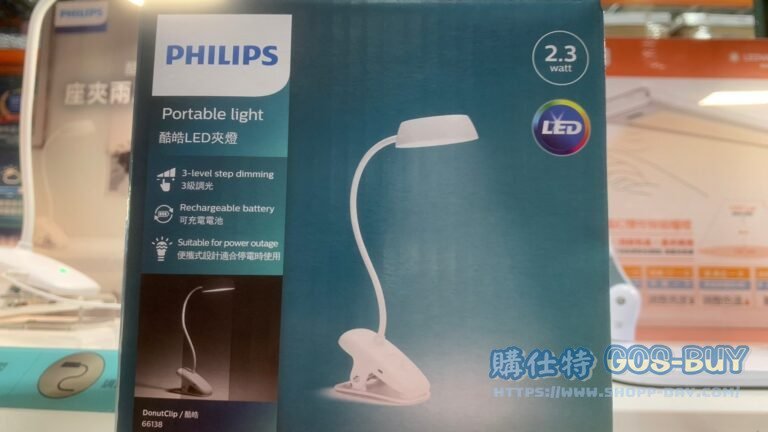 PHILIPS CLIP DESK LIGHT 飛利浦酷皓USB充電夾燈 #66138 9.5X29X38CM #131315