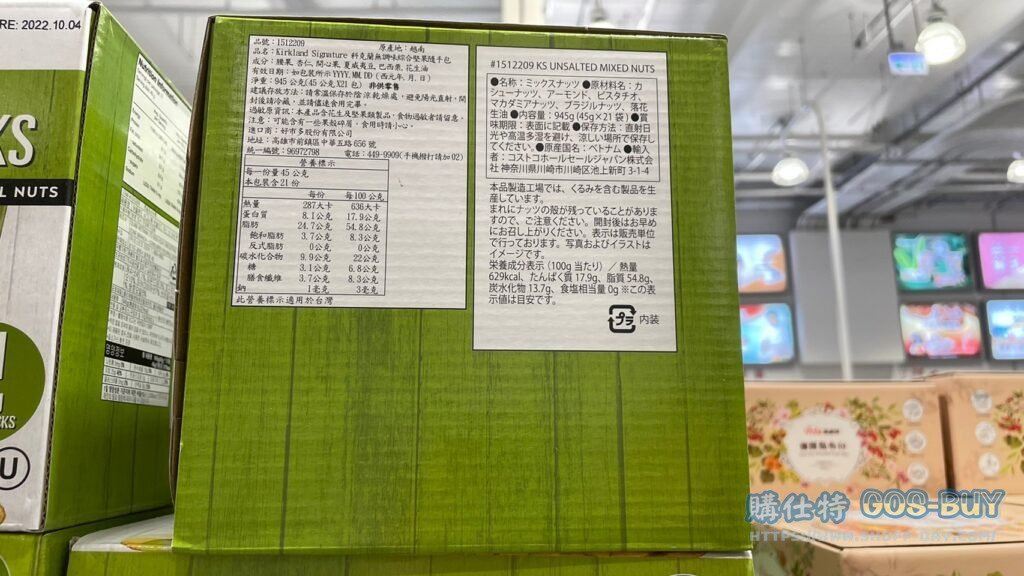 科克蘭 無調味綜合堅果隨手包 21包入