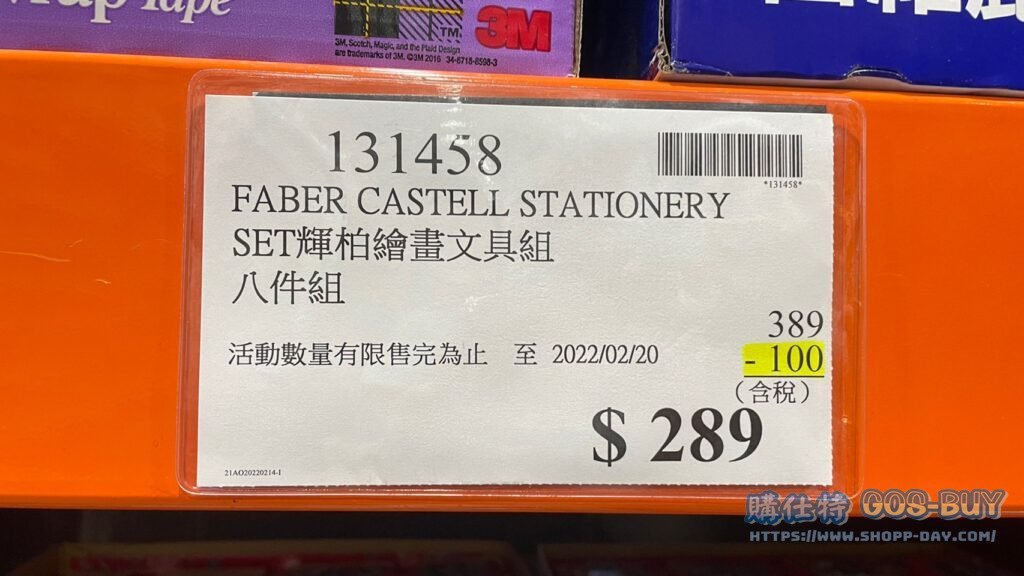 FABER CASTELL STATIONERY SET 輝柏繪畫文具組 八件組 #131458